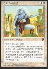 Ivory Guardians - JAPANESE